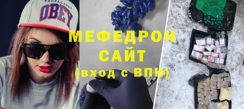 Мефедрон mephedrone  Северск 